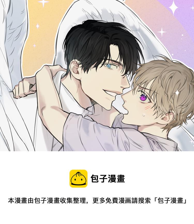 天狮牌营养高钙冲剂骗子漫画,第18话 是喜欢他吗1图