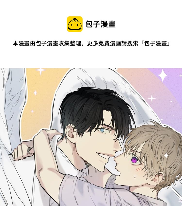 天使之争漫画,第34话 生病了1图