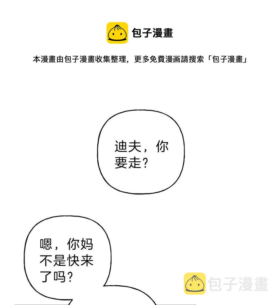 天使拍档韩漫在线免费观看漫画,第56话 见家长5图