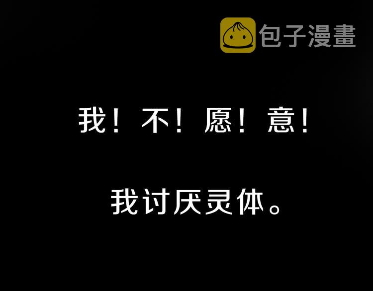 天使的选择韩国电视剧漫画,序章 腹黑天使与通灵少年4图