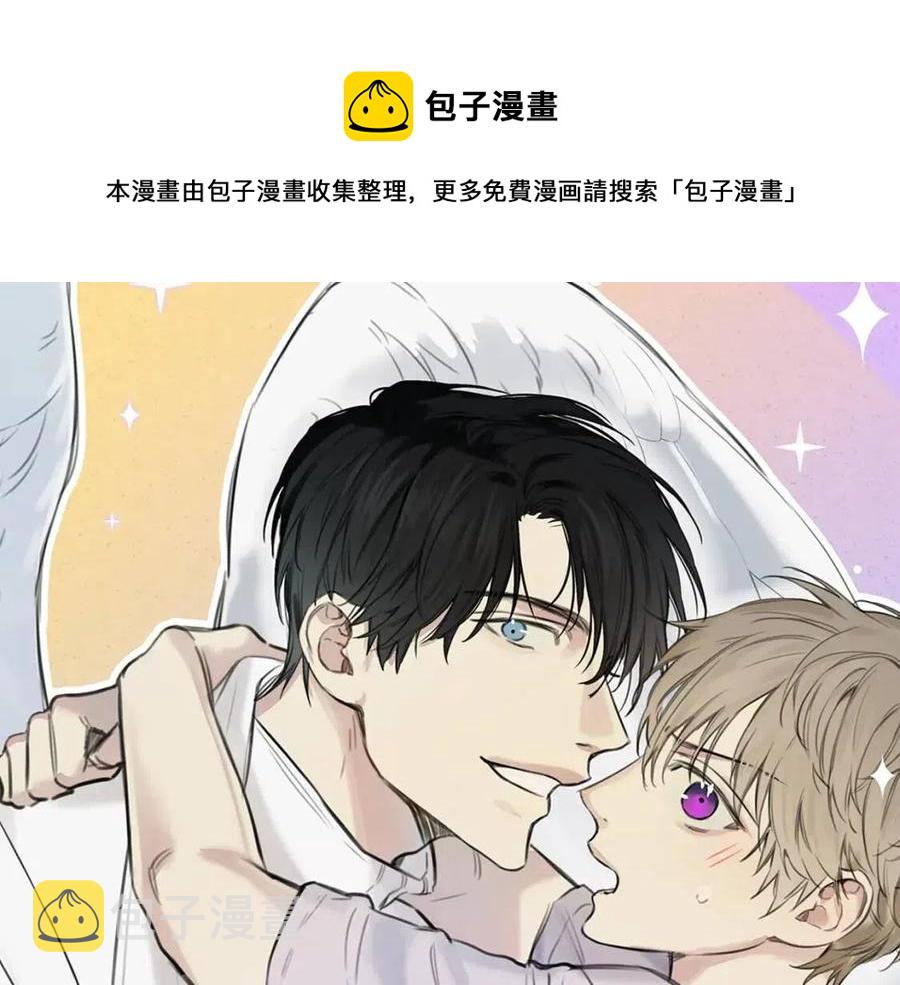 天使拍档韩漫在线免费观看漫画,第56话 见家长1图