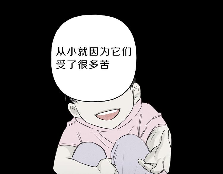 天使的选择韩国电视剧漫画,序章 腹黑天使与通灵少年5图