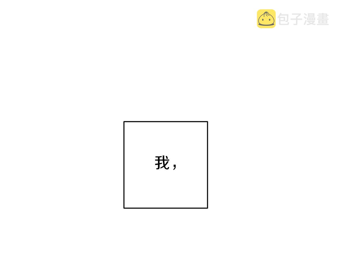 天使行动电影漫画,第8话 他为什么对我这么好5图