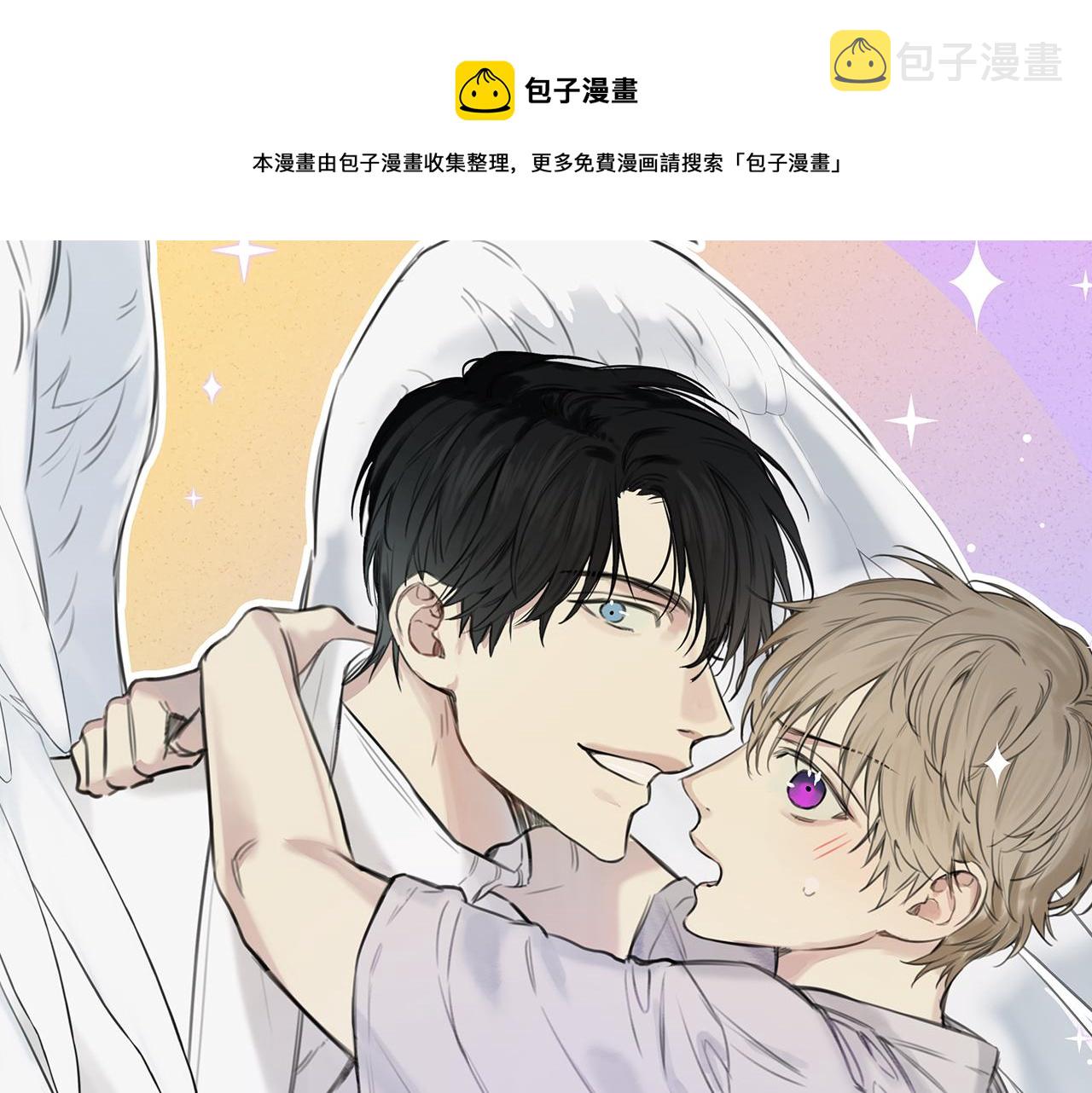天使之城漫画,第40话 好甜1图