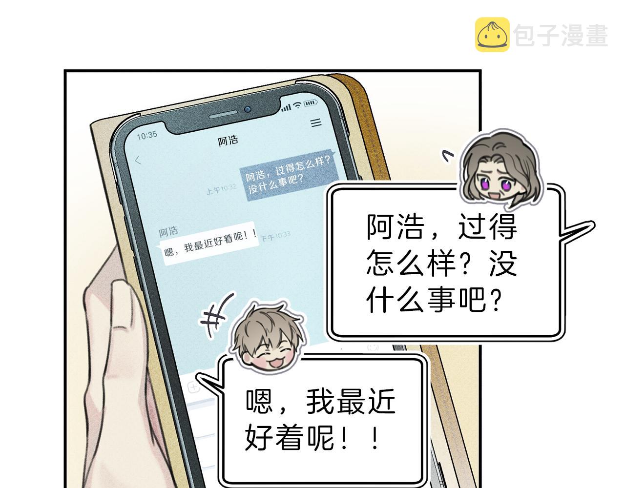 天使拍档实体书漫画,第52话 被看到了！5图