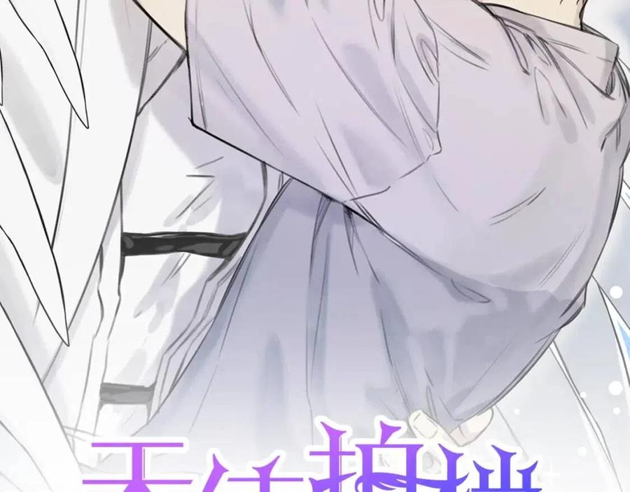 天使拍档是什么结局漫画,第53话 围观2图