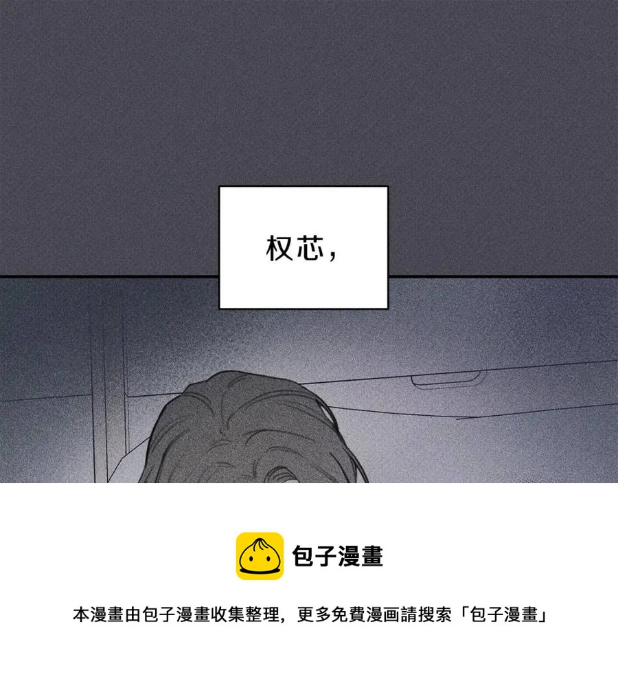 天使拍档是什么结局漫画,第57话 惩罚5图