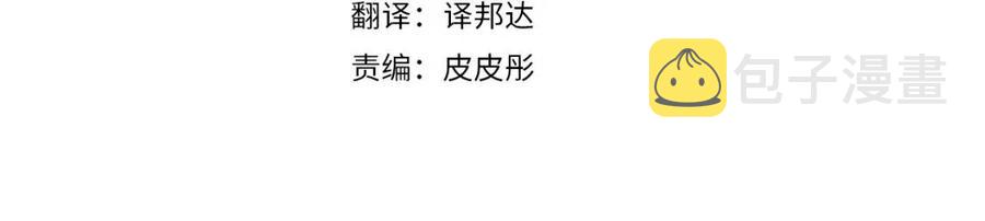 天使拍档漫画40话漫画,第61话 离家出走4图