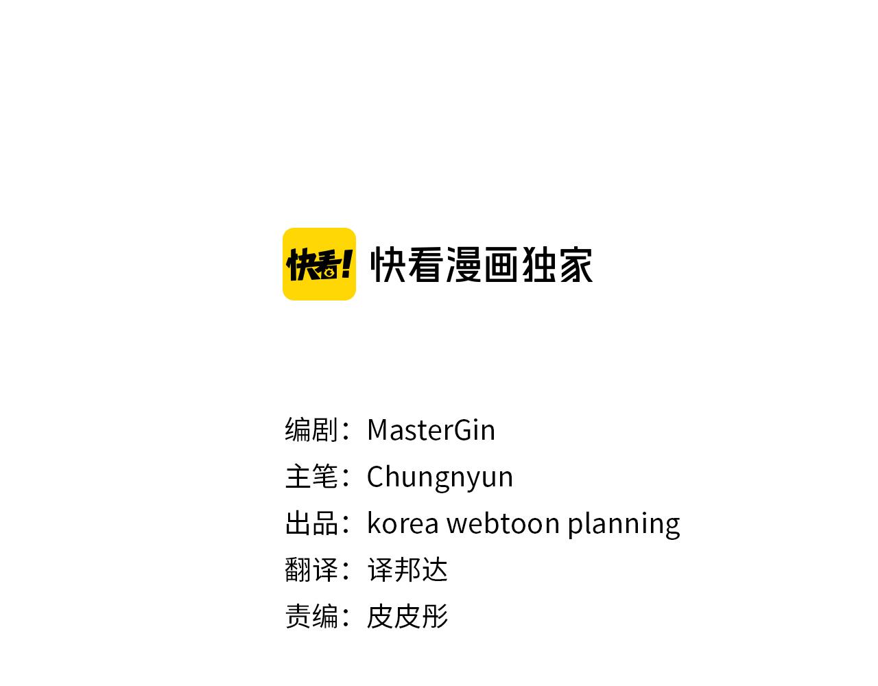 天使拍档是什么结局漫画,第39话 社死现场！3图
