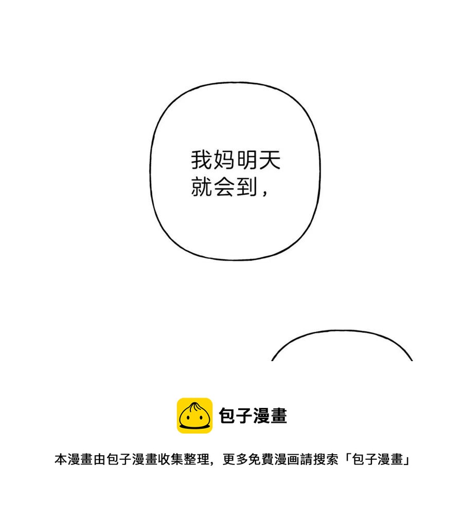 天使拍档免费全篇观看下拉式漫画,第55话 妈妈5图