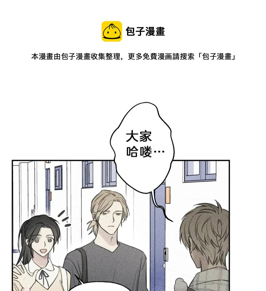 天使拍档是什么结局漫画,第63话 别想诱惑我！5图