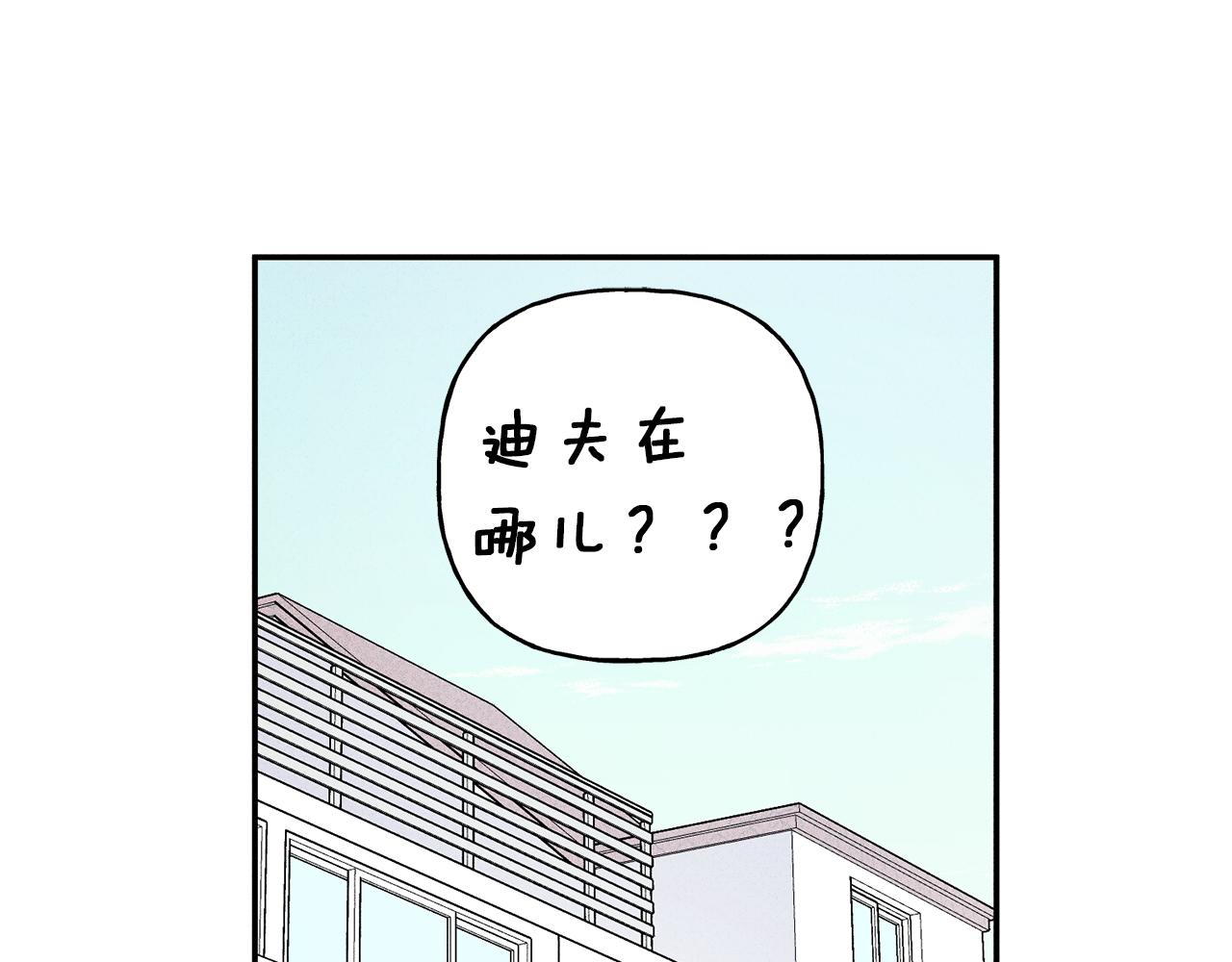 天使拍照教程漫画,第51话 热恋期5图