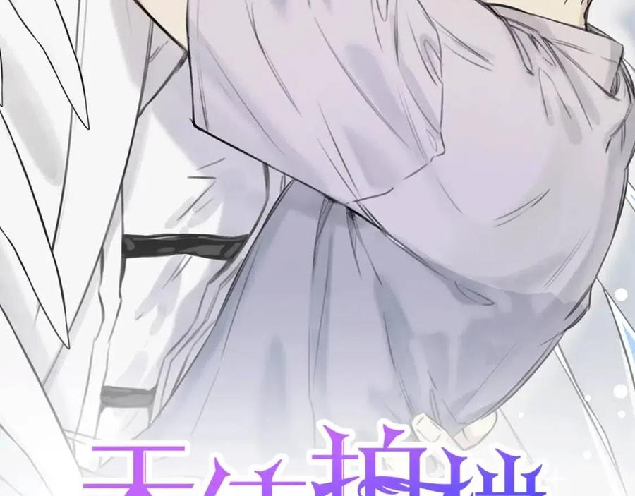 天狮牌营养高钙冲剂骗子漫画,第74话 我要你的灵魂！2图