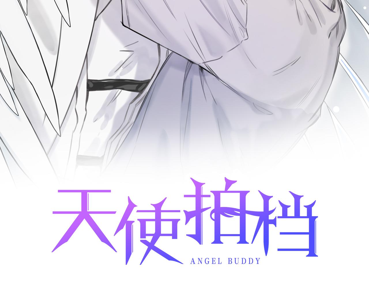 天使拍档是什么结局漫画,第39话 社死现场！2图
