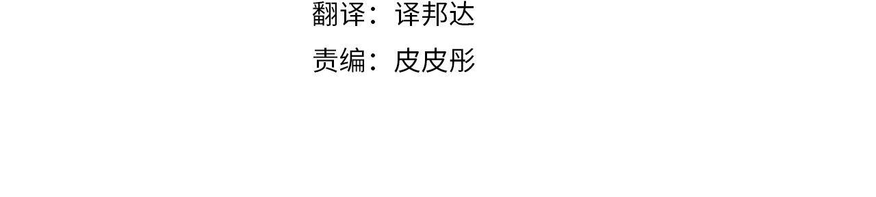 天使拍照教程漫画,第51话 热恋期4图