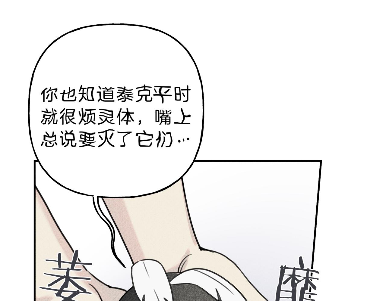 天使拍档漫画免费完整漫画,第37话 他们是谁？5图