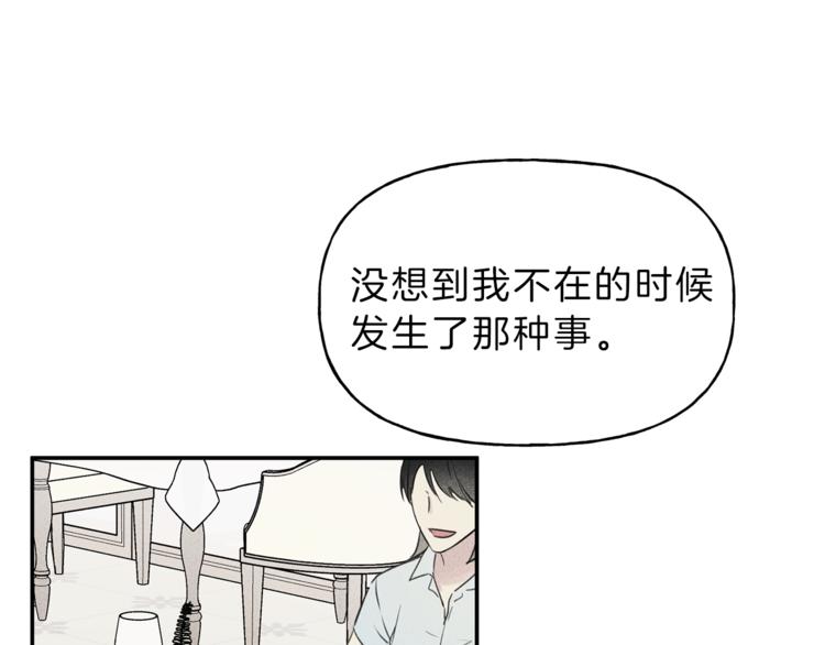 天狮牌营养高钙冲剂骗子漫画,第18话 是喜欢他吗5图