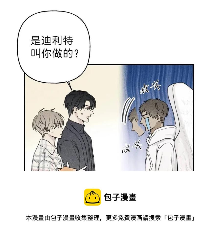 天使拍档漫画免费完整漫画,第65话 换我来绑住你！5图