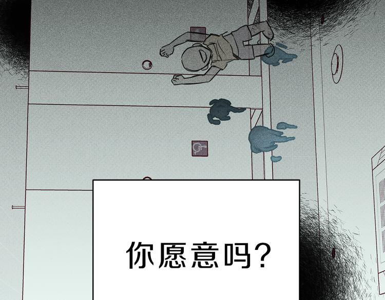 天使的选择韩国电视剧漫画,序章 腹黑天使与通灵少年2图