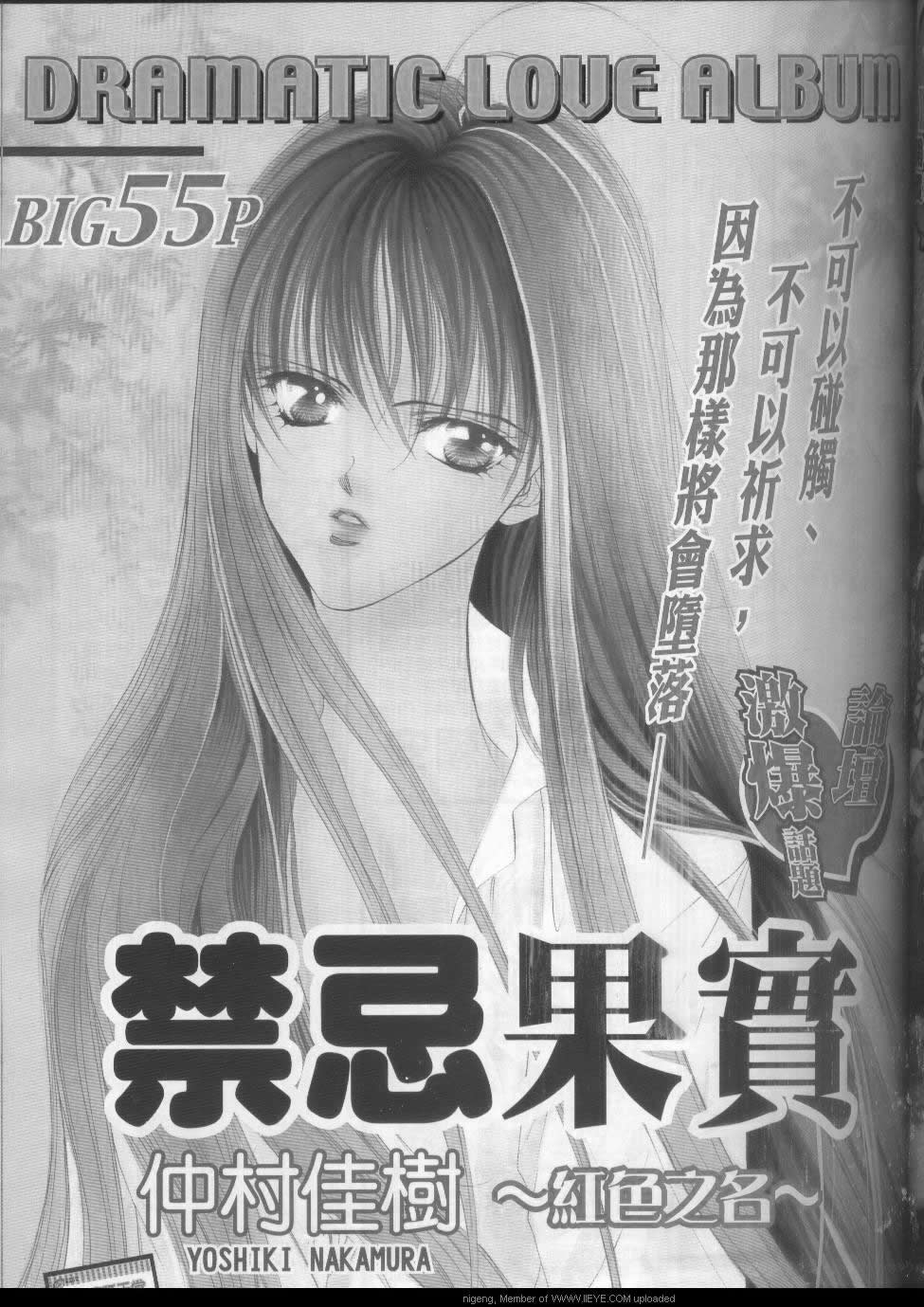 禁忌果实是啥漫画,第1话1图