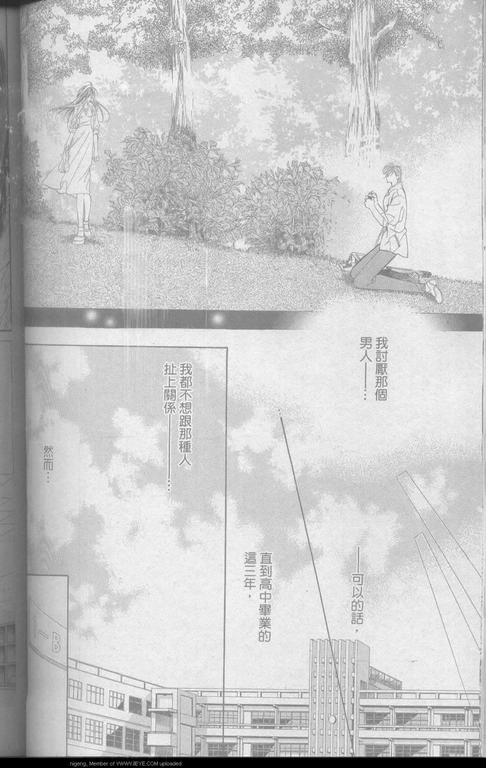 禁忌果实是啥漫画,第1话4图