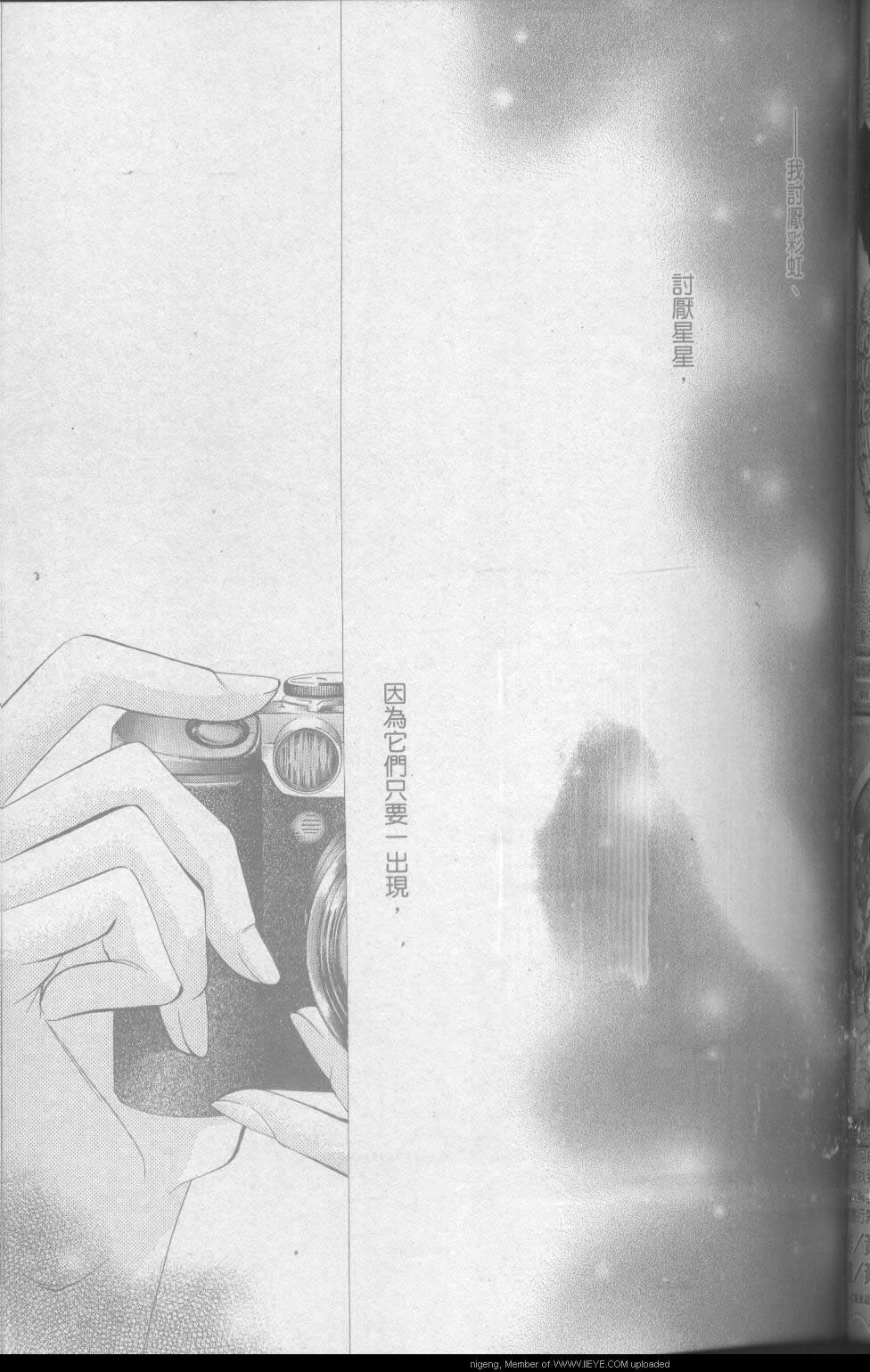 禁忌果实是啥漫画,第1话2图