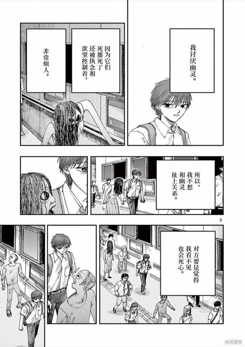 我死前的百物语漫画在线漫画,第62话3图