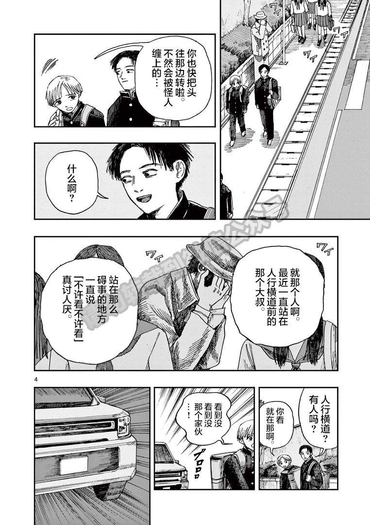 我死前的百物语漫画在线观看全集免费漫画,第33话4图