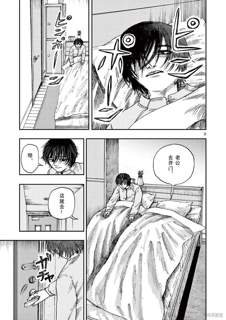 我死前的百物语100集漫画,第28话3图