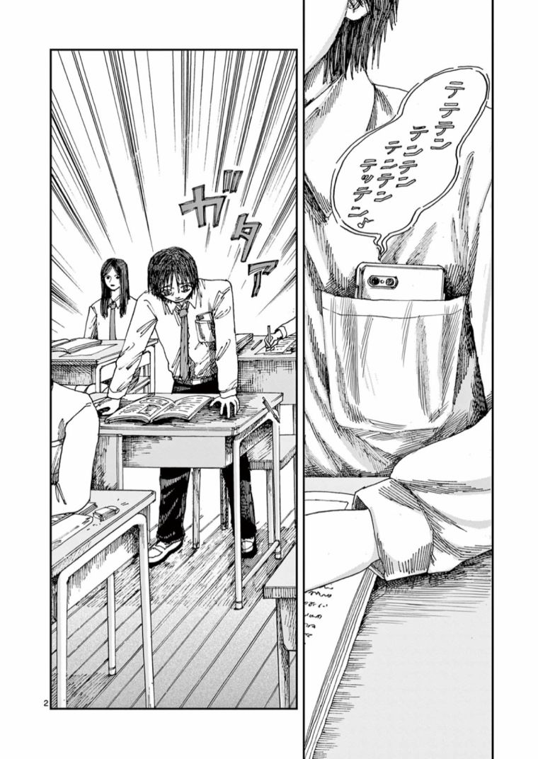 我死前的百物语93微博漫画,第58话2图