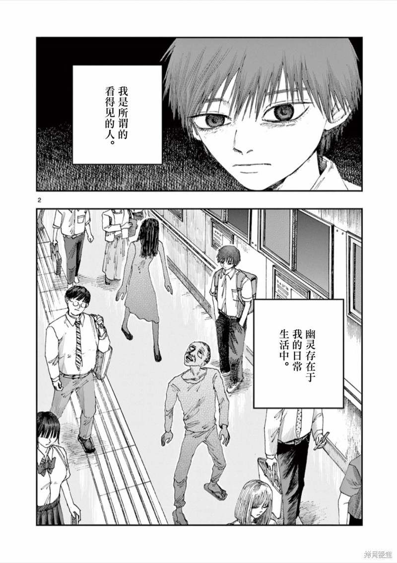我死前的百物语漫画在线漫画,第62话2图