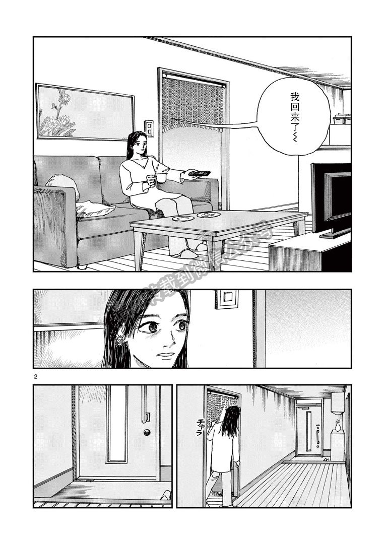 我死前的百物语漫画在线观看全集免费漫画,第35话2图