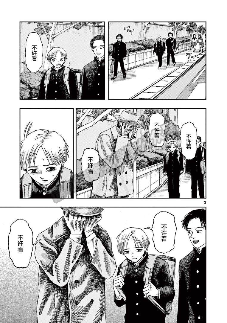 我死前的百物语漫画在线观看全集免费漫画,第33话3图
