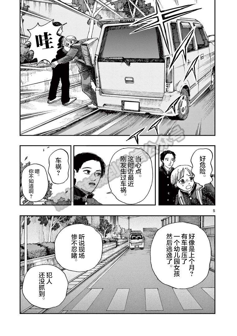 我死前的百物语漫画在线观看全集免费漫画,第33话5图
