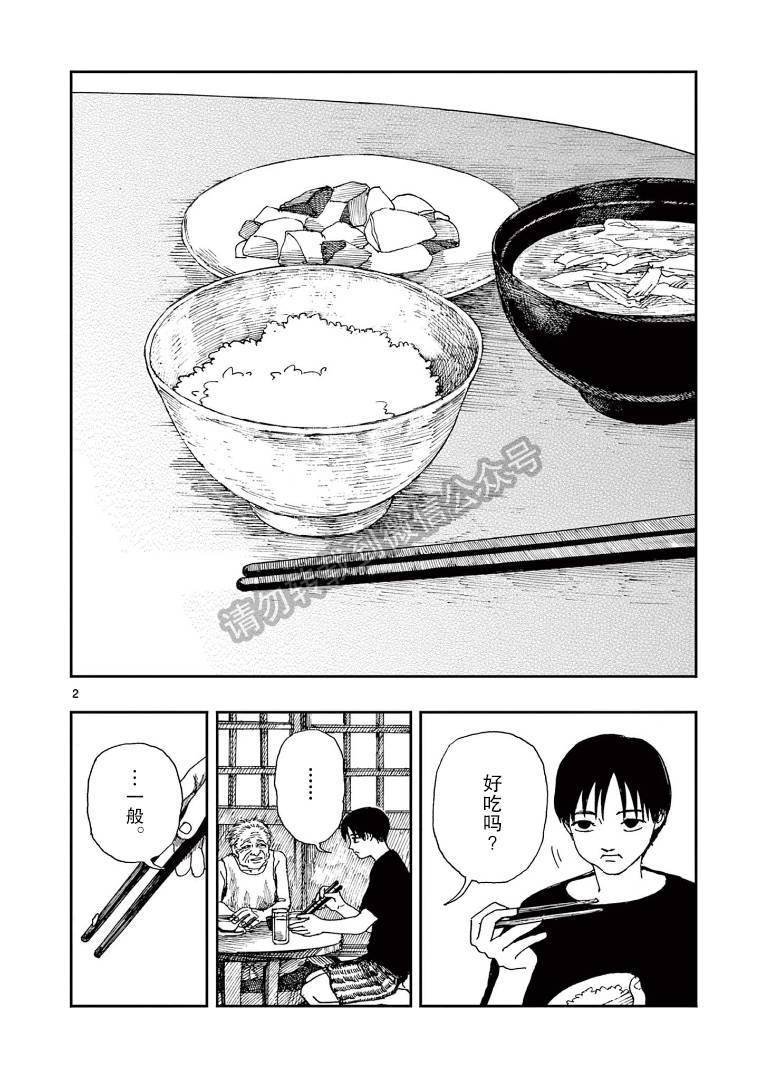 我死前的百物语第100话漫画,第36话2图