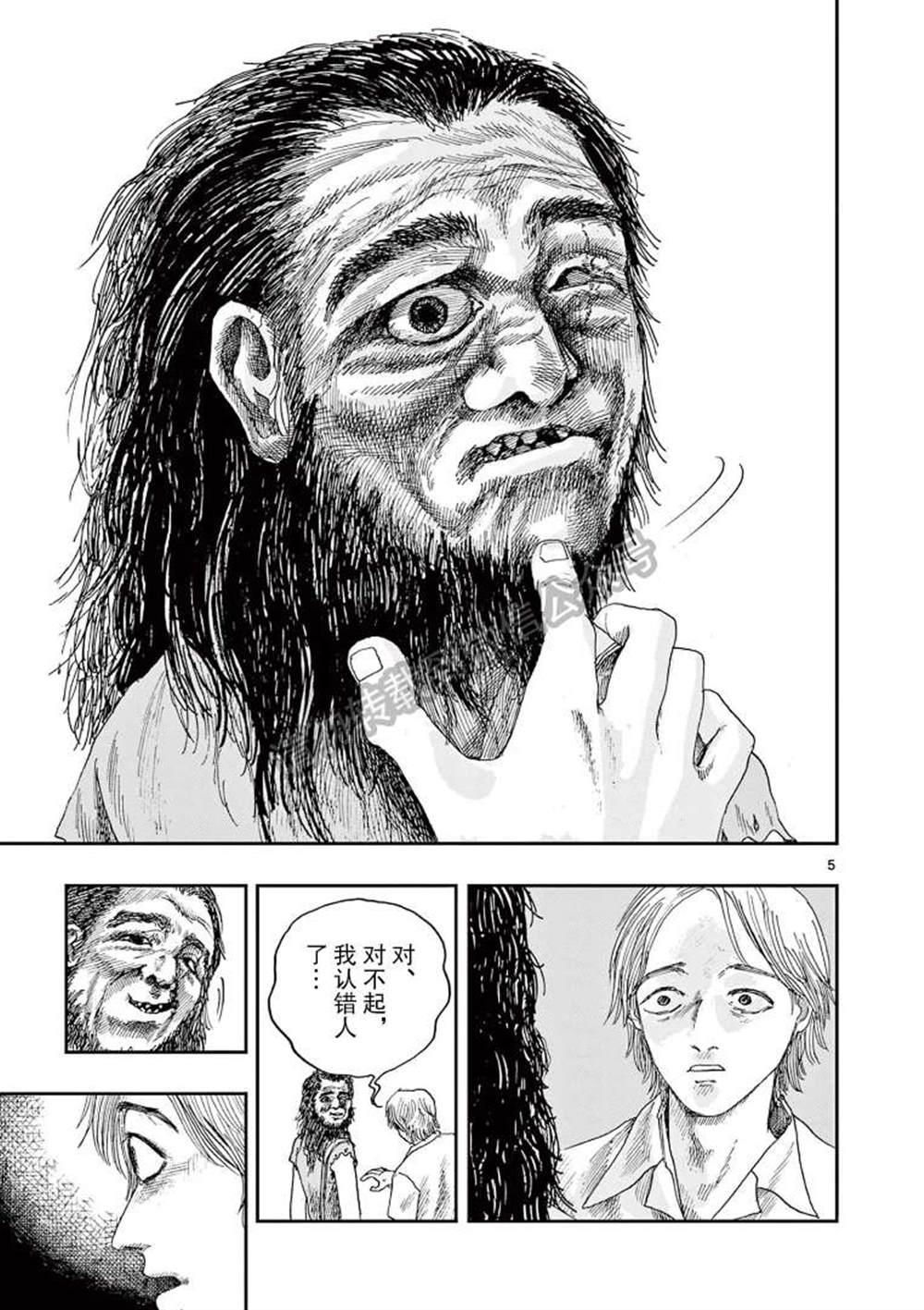 我死前的百物语微博漫画,第37话5图