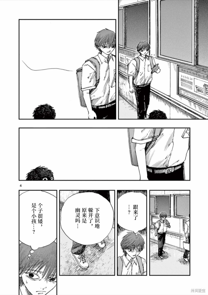 我死前的百物语漫画在线漫画,第62话4图