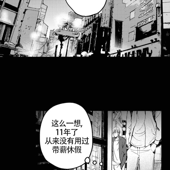 x的剧毒在线免费观看漫画,第2话4图