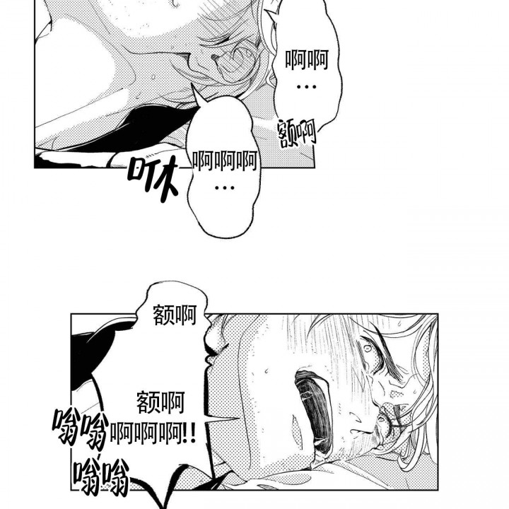 x的剧毒在线免费观看漫画,第5话3图