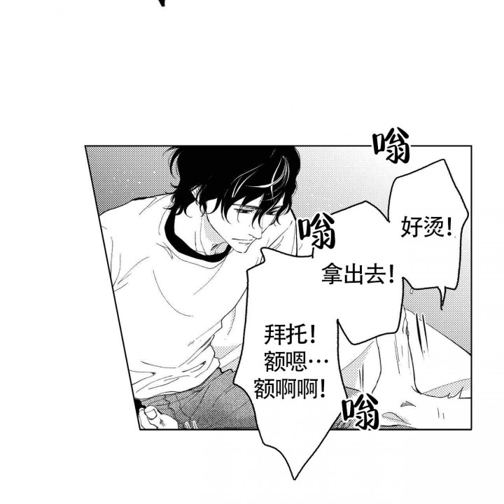 x的剧毒在线免费观看漫画,第5话4图
