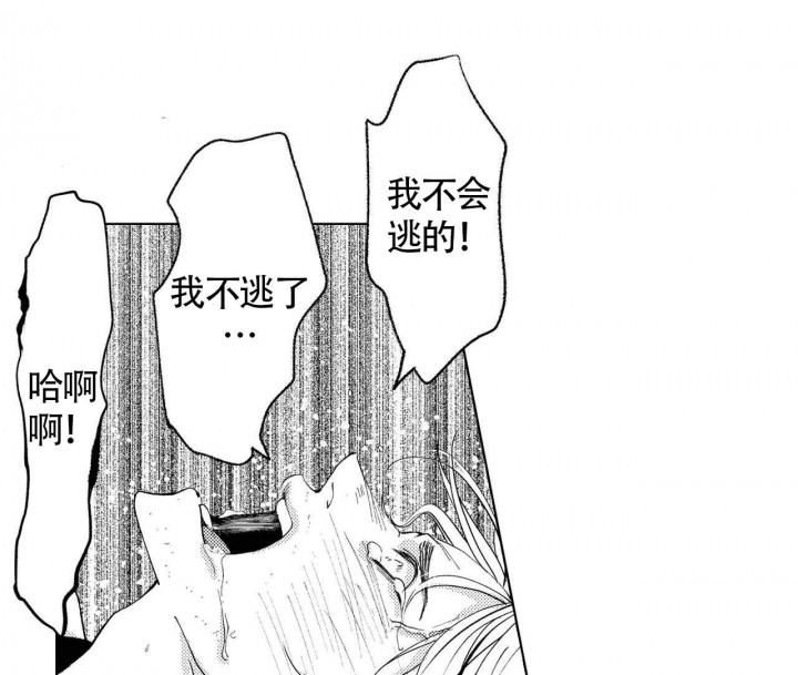 x的剧毒在线免费观看漫画,第5话5图