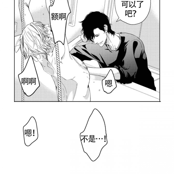 x的剧毒中字完整版漫画,第10话4图