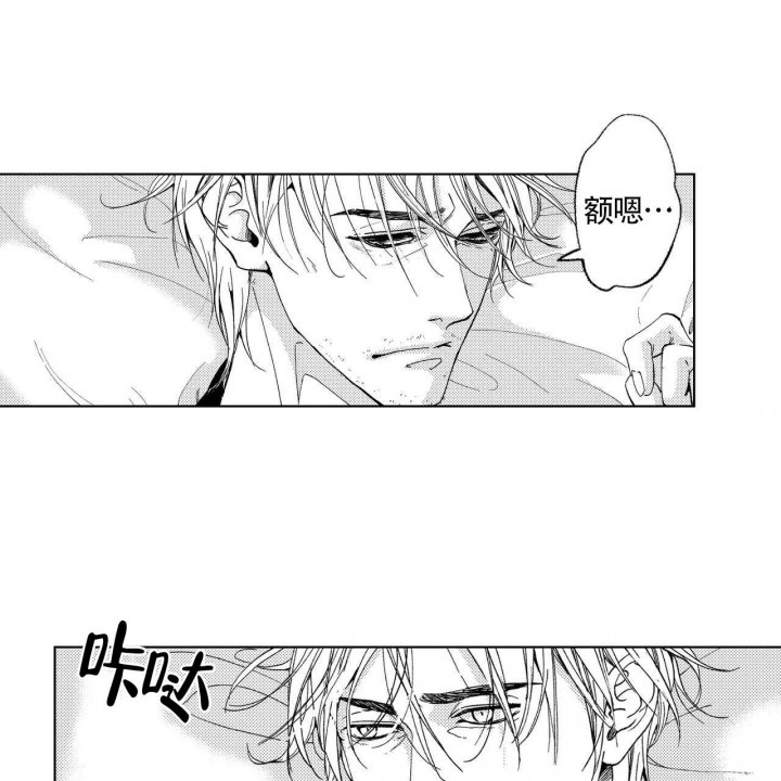 x的均值漫画,第1话4图
