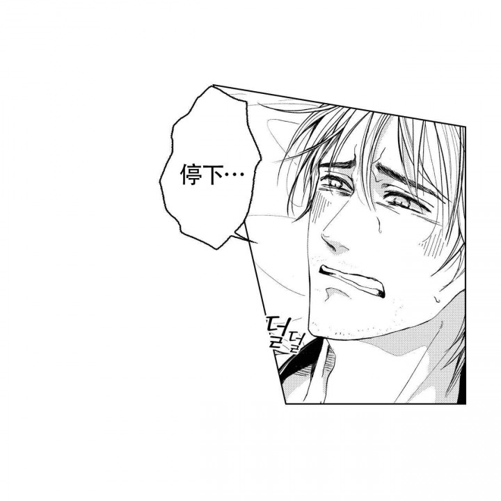 x的剧毒中字完整版漫画,第3话4图