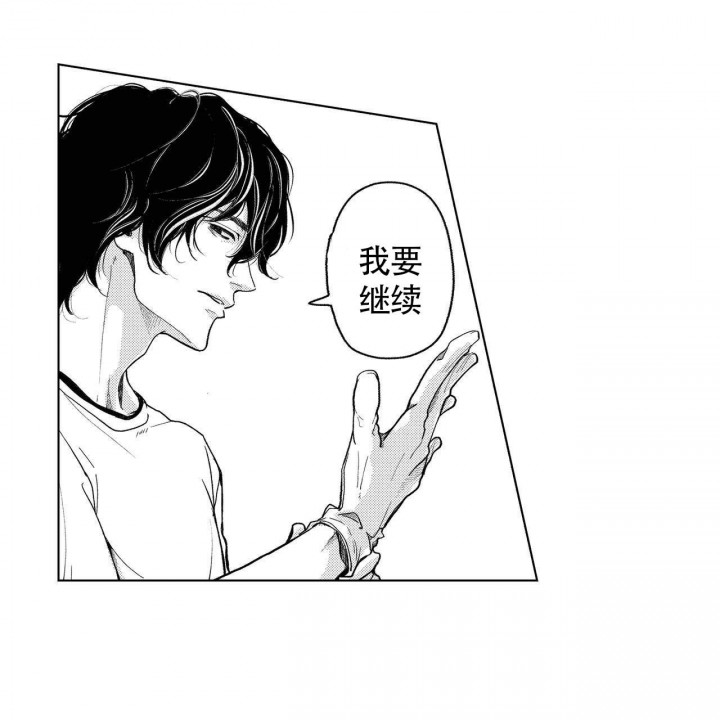 x的剧毒中字完整版漫画,第3话5图