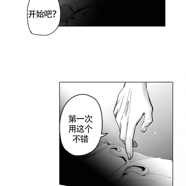 x的剧毒中字完整版漫画,第3话2图
