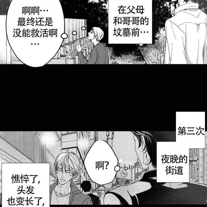 x的剧毒日剧漫画,第14话3图