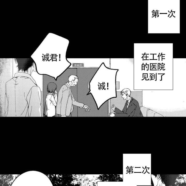 x的剧毒日剧漫画,第14话2图