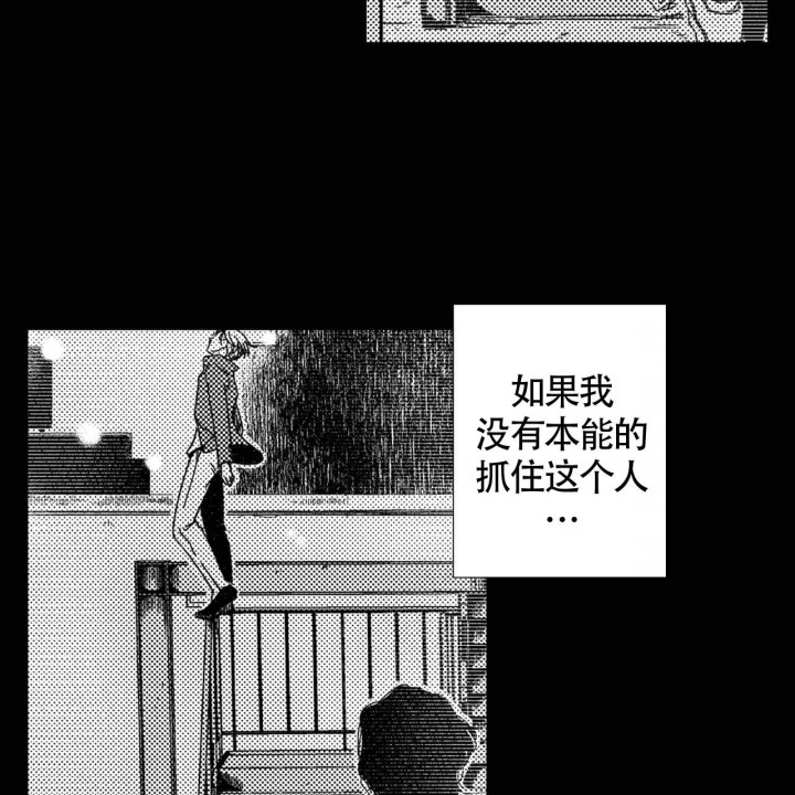 x的剧毒日剧漫画,第14话5图