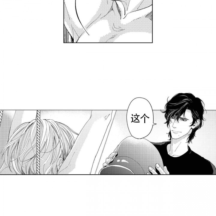 x的均值漫画,第9话4图